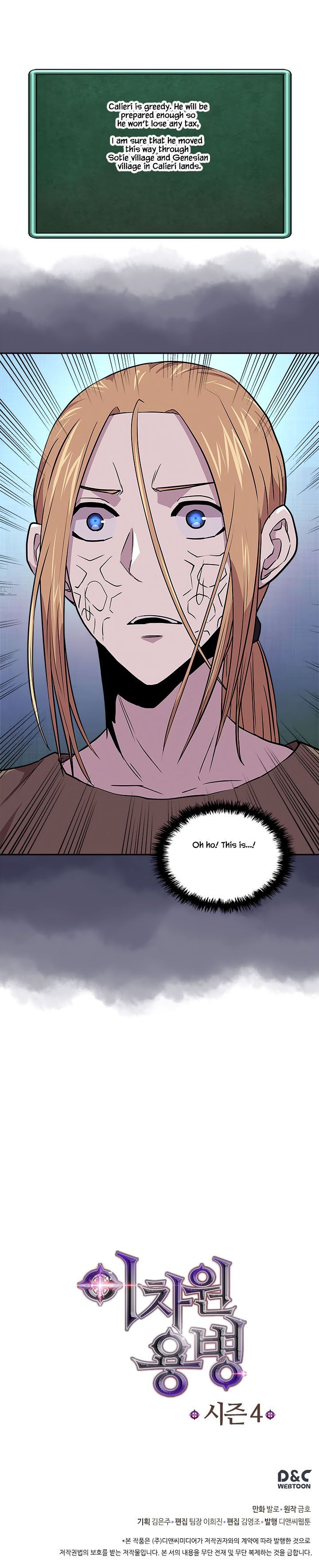 Dimensional Mercenary ( Other World Warrior ) — Chapter 113 — page 23