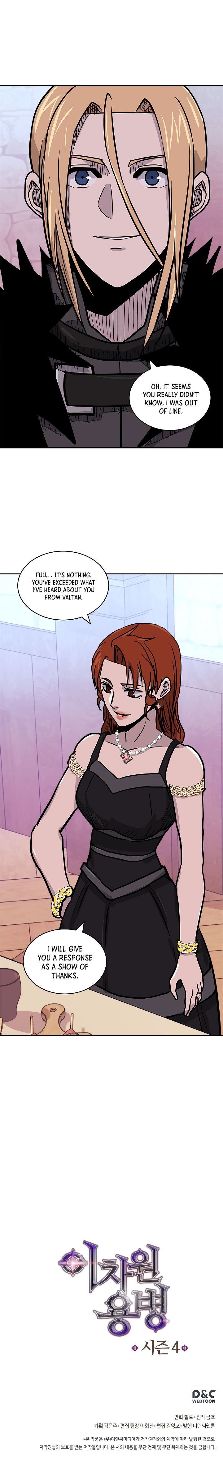 Dimensional Mercenary ( Other World Warrior ) — Chapter 138 — page 13