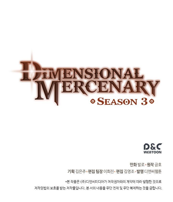 Dimensional Mercenary ( Other World Warrior ) — Chapter 97 — page 15