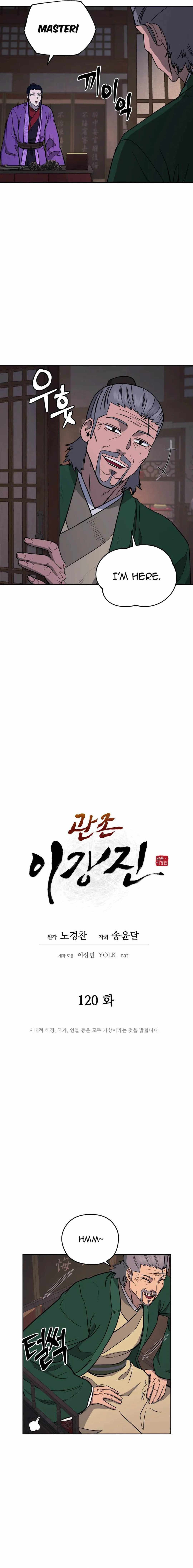 Gwanjeon – Lee Kang-jin — Chapter 120 — page 2