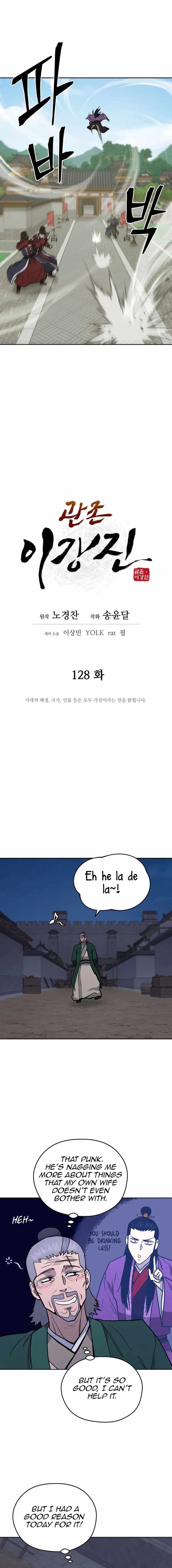 Gwanjeon – Lee Kang-jin — Chapter 128 — page 7