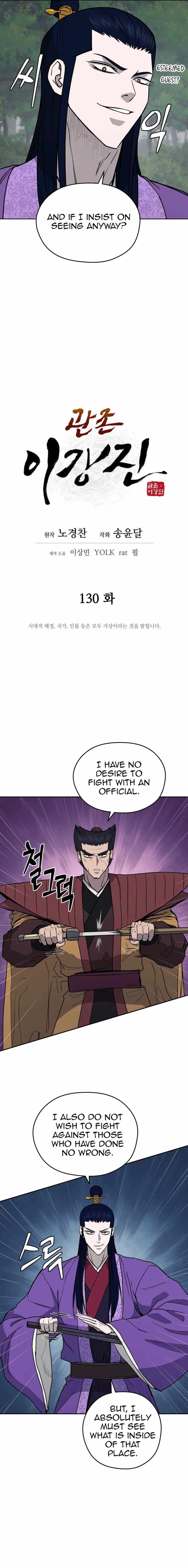Gwanjeon – Lee Kang-jin — Chapter 130 — page 6