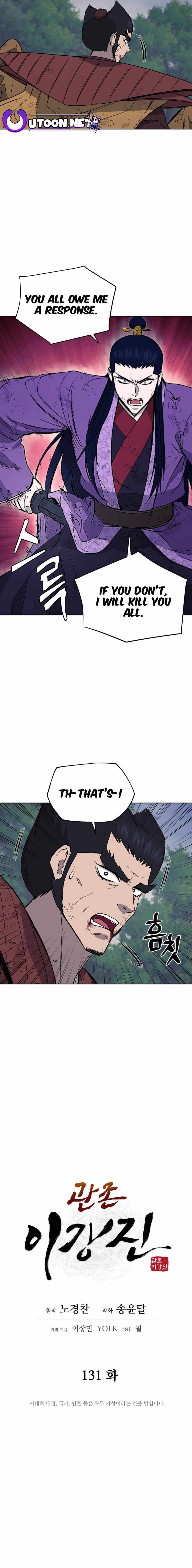 Gwanjeon – Lee Kang-jin — Chapter 131 — page 6