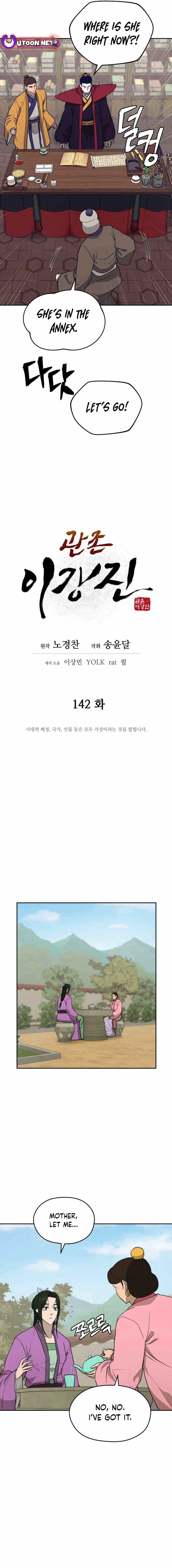 Gwanjeon – Lee Kang-jin — Chapter 142 — page 3