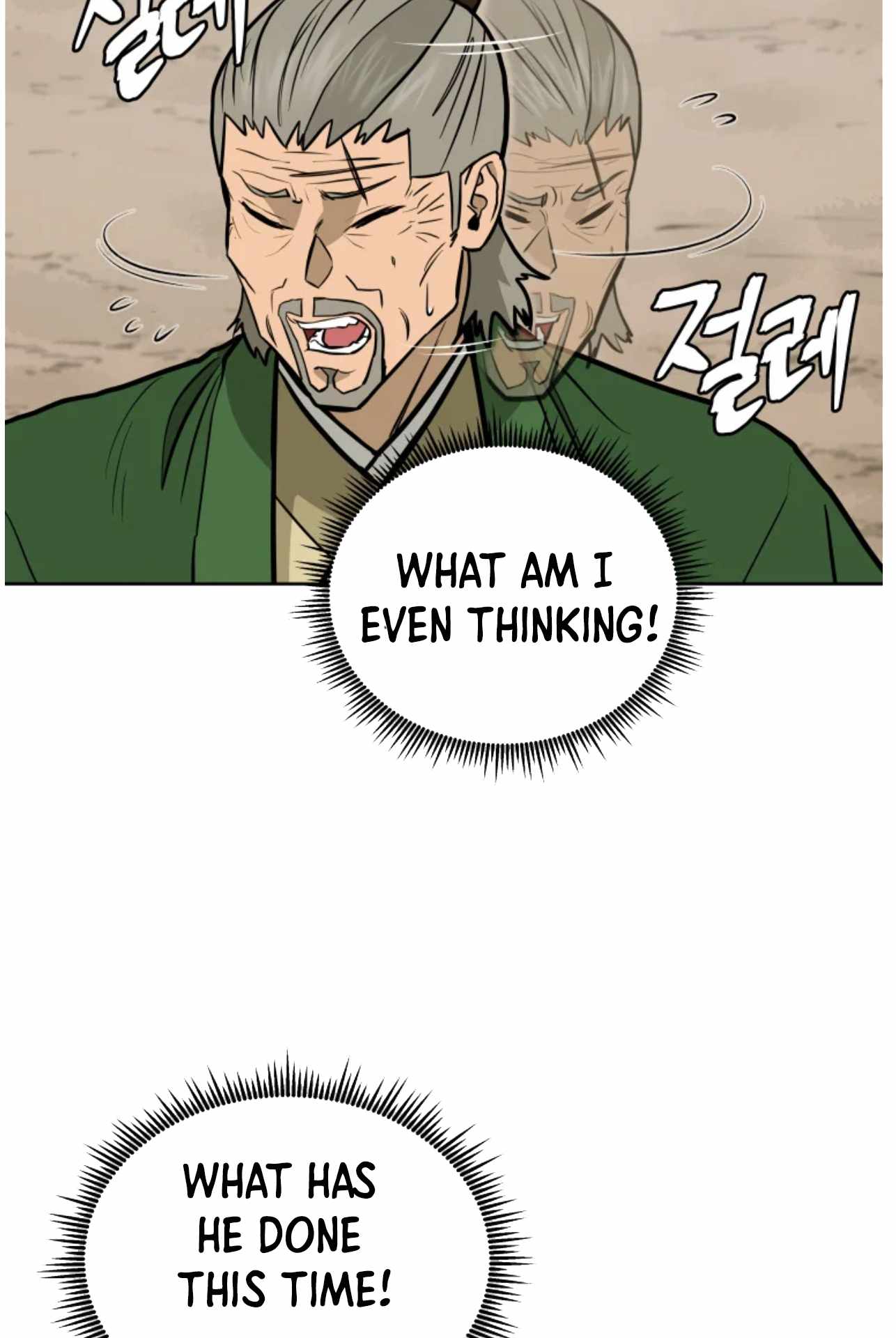 Gwanjeon – Lee Kang-jin — Chapter 80 — page 43