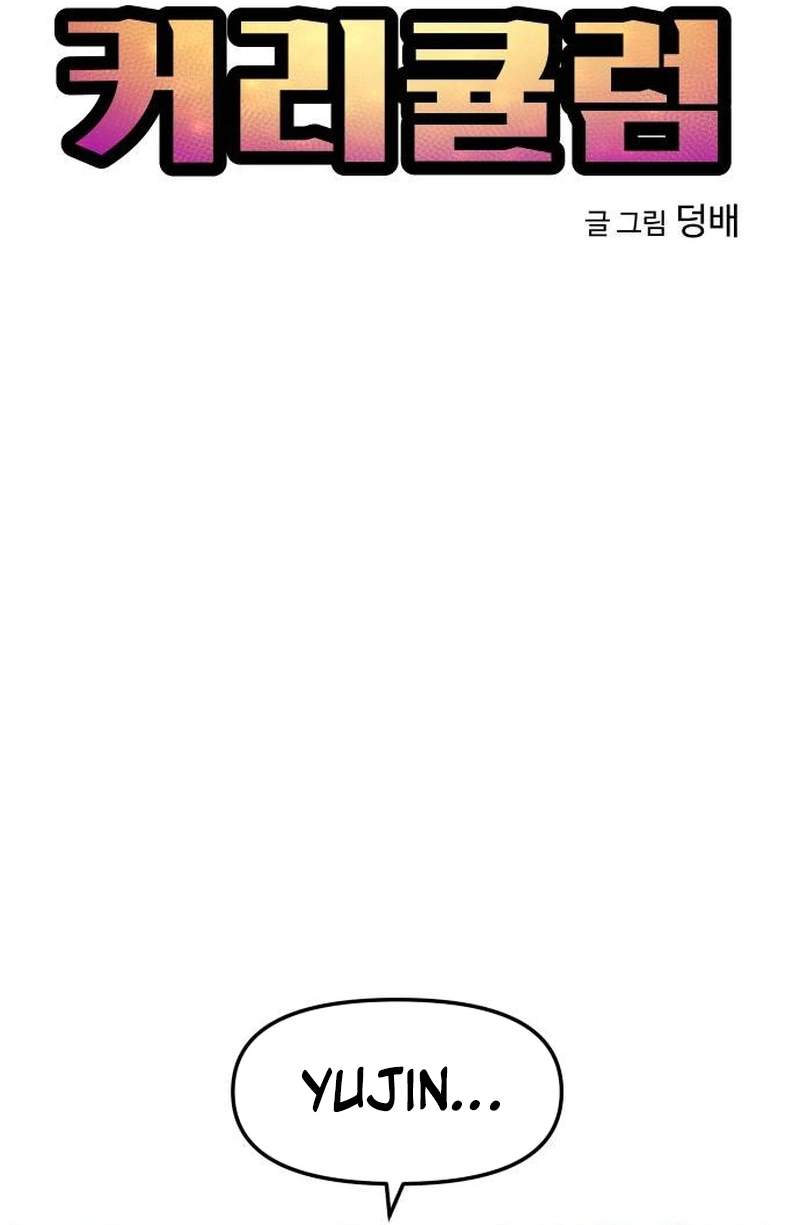 Archmage Curriculum — Chapter 47 — page 23