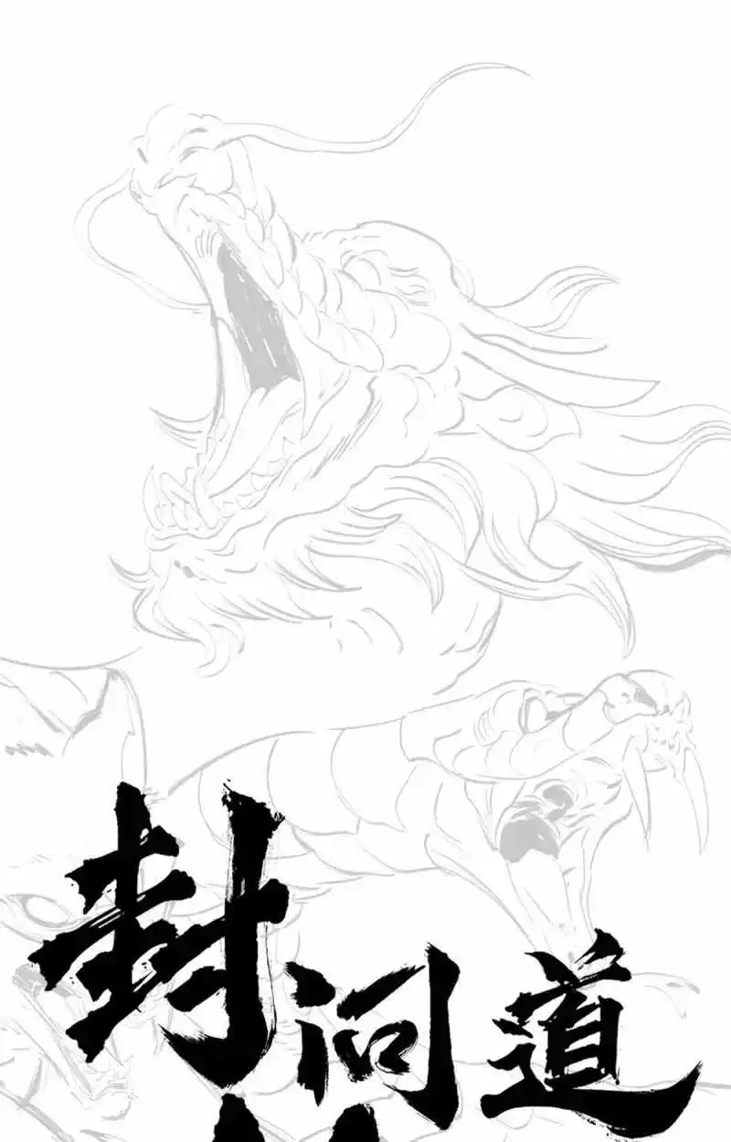 Seal Evils and the Pursuit of Truth — Chapter 61 — page 36
