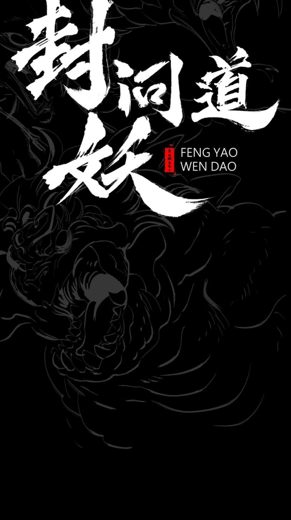 Seal Evils and the Pursuit of Truth — Chapter 69 — page 3