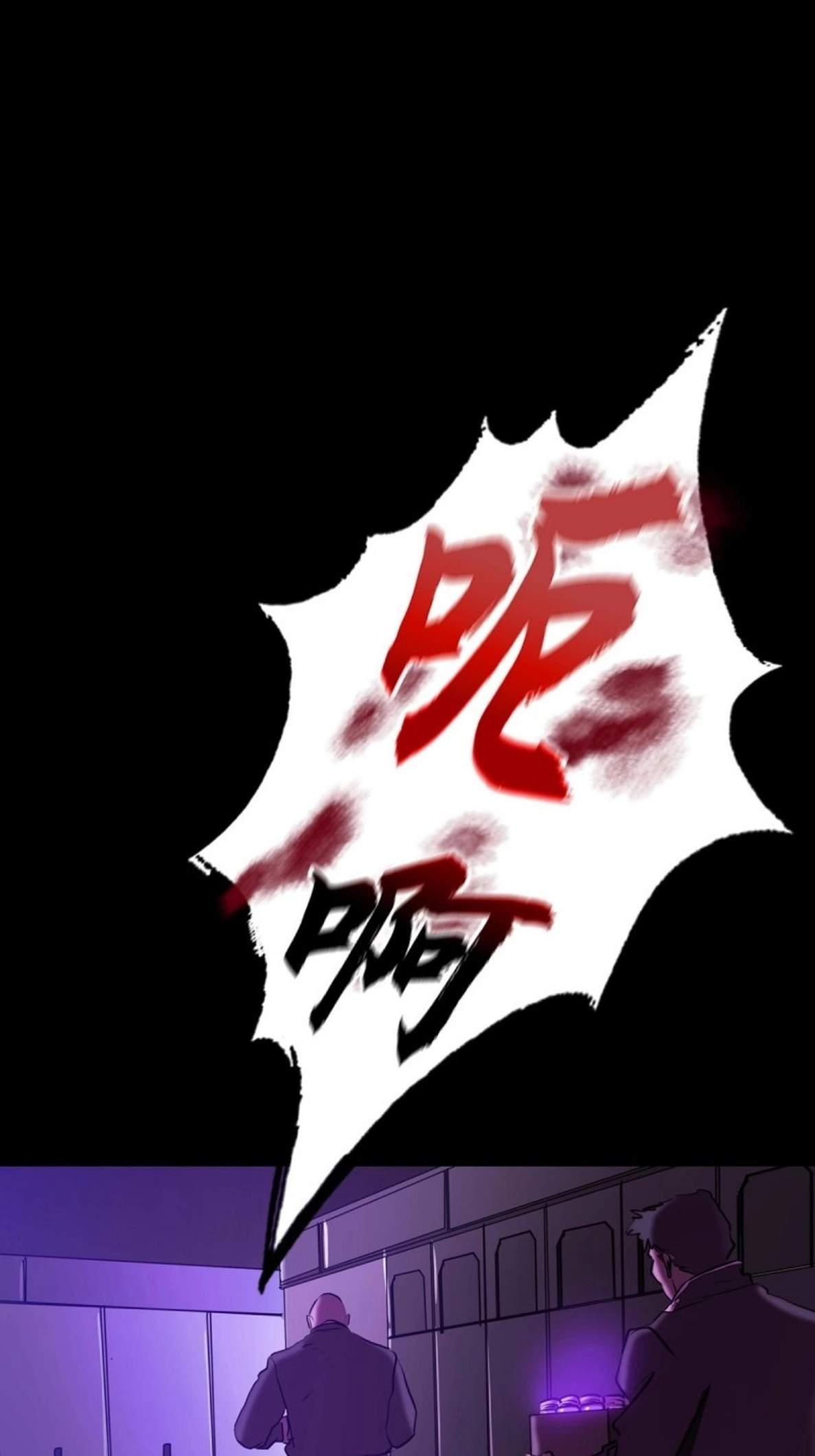 Seal Evils and the Pursuit of Truth — Chapter 69 — page 4
