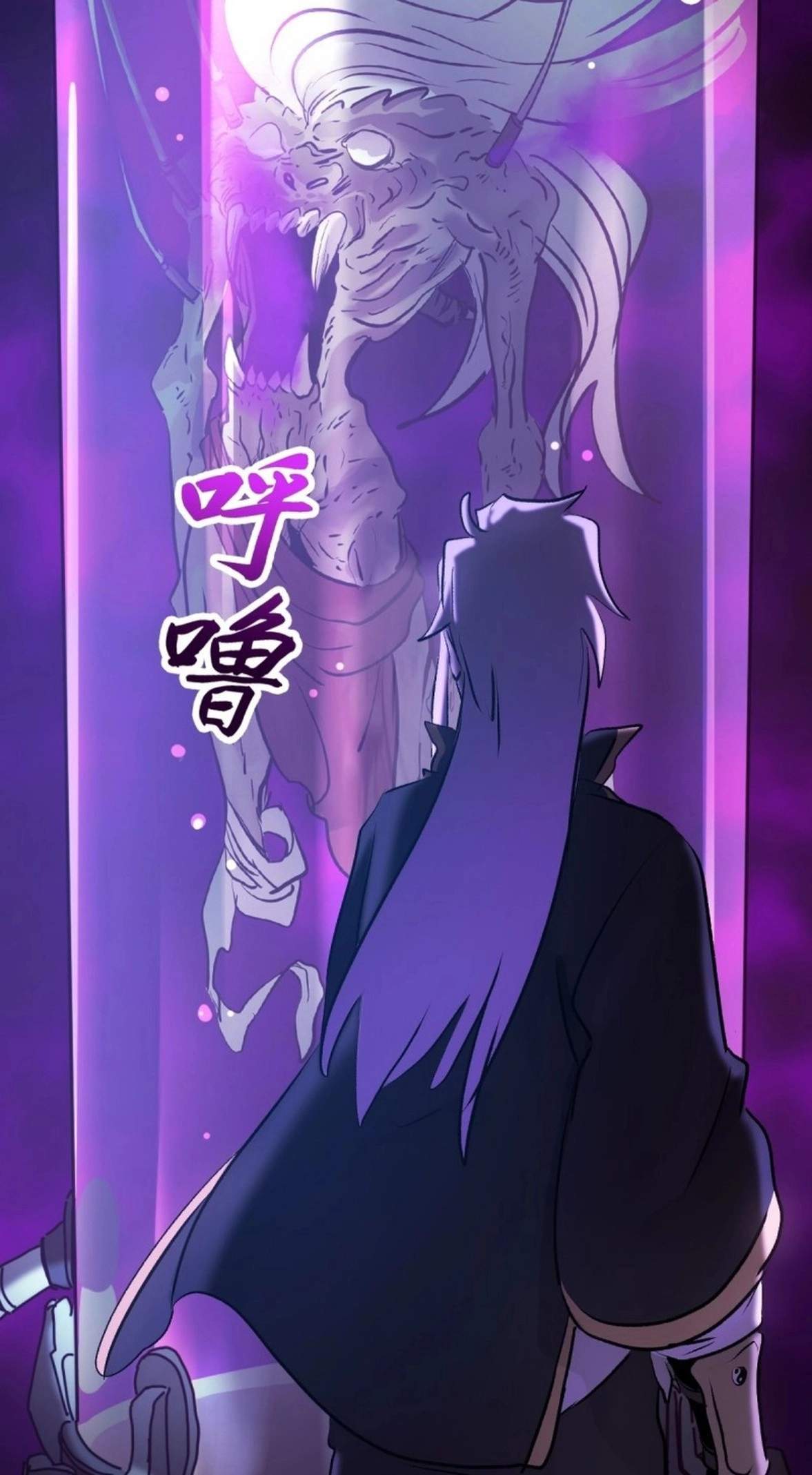 Seal Evils and the Pursuit of Truth — Chapter 69 — page 12