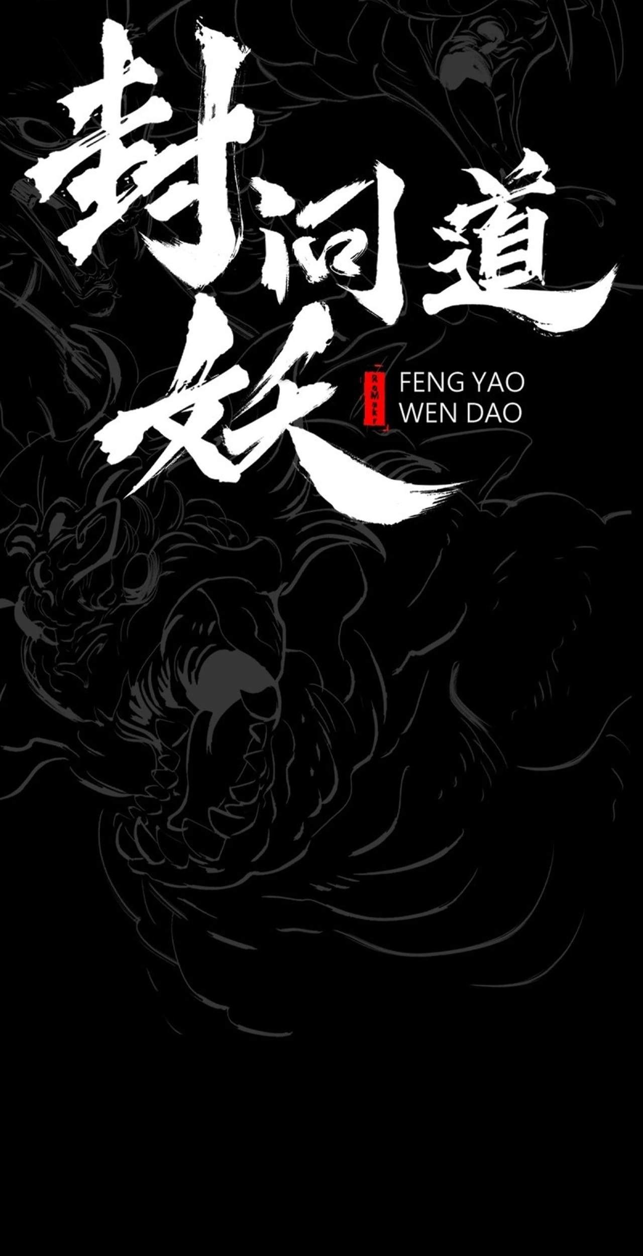 Seal Evils and the Pursuit of Truth — Chapter 70 — page 20