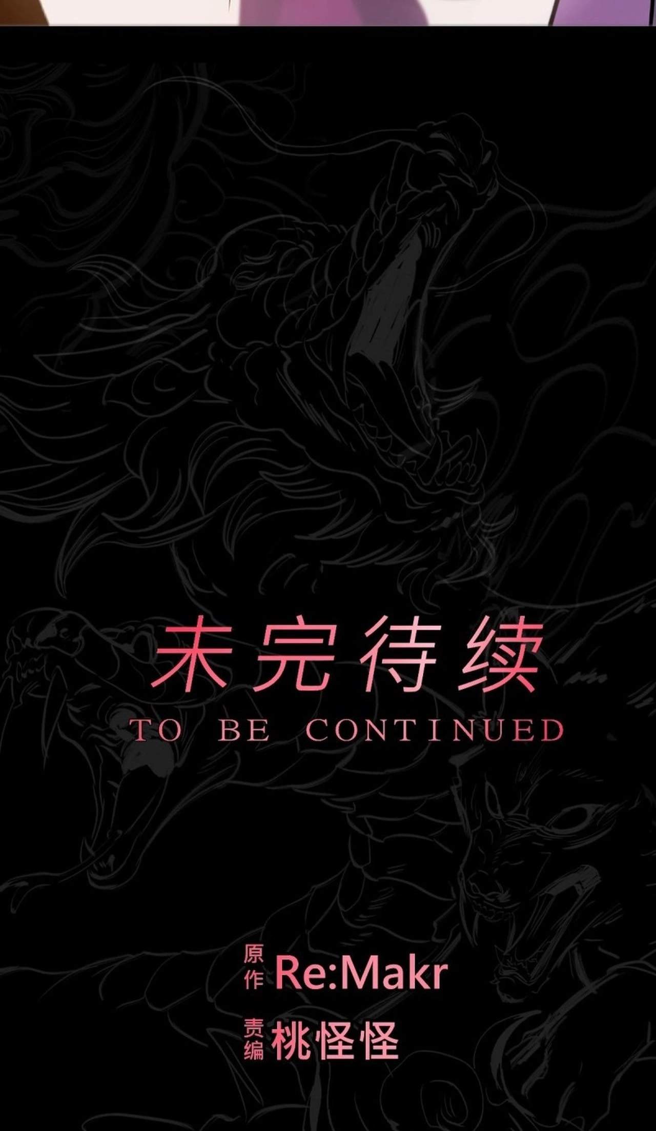 Seal Evils and the Pursuit of Truth — Chapter 72 — page 63