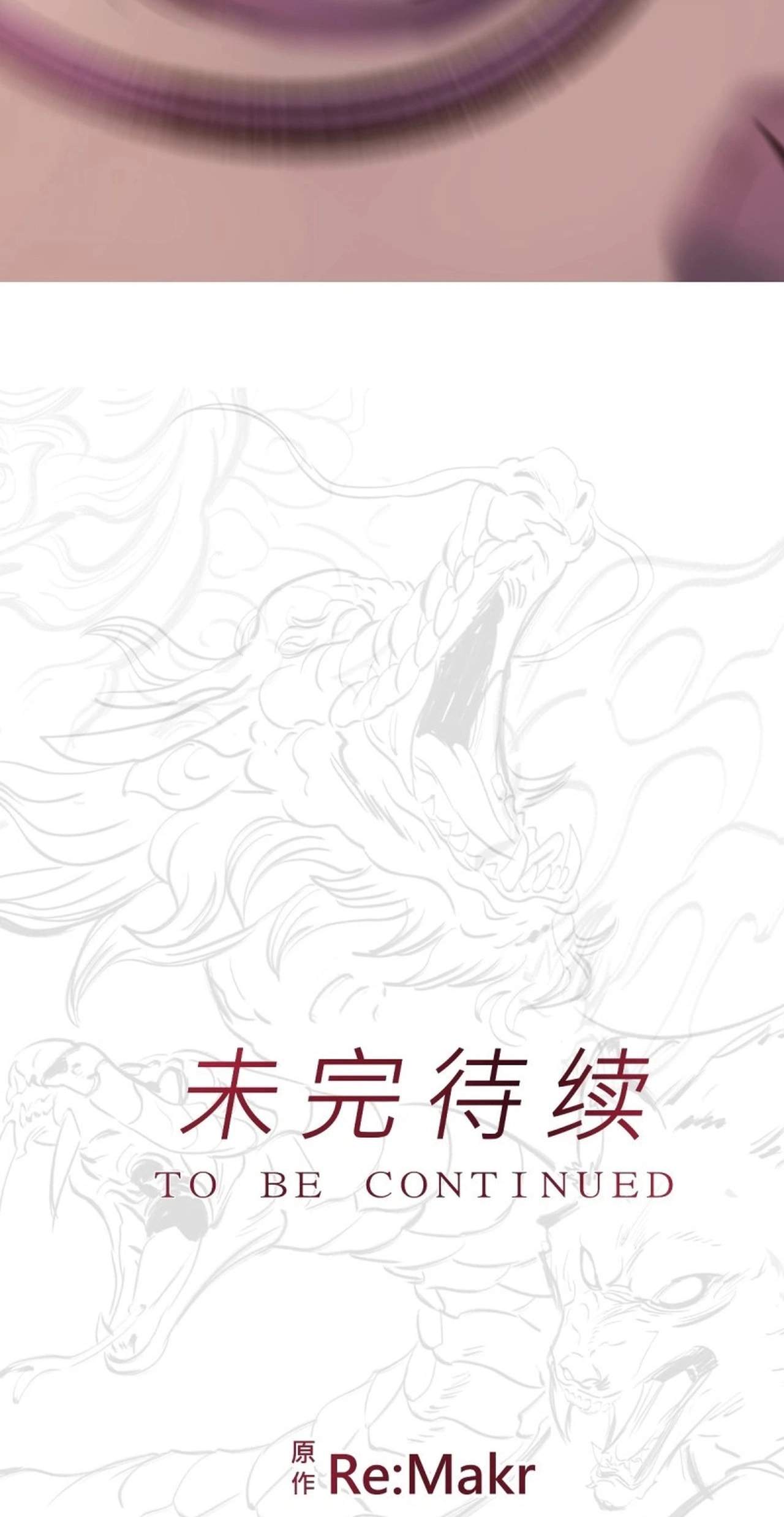 Seal Evils and the Pursuit of Truth — Chapter 73 — page 65