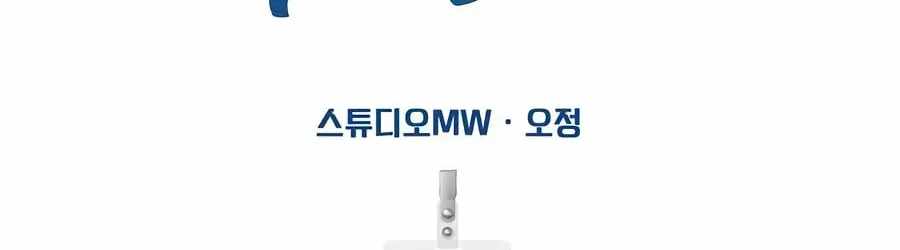 Rookie Employee Kim Cheolsu — Chapter 159 — page 130