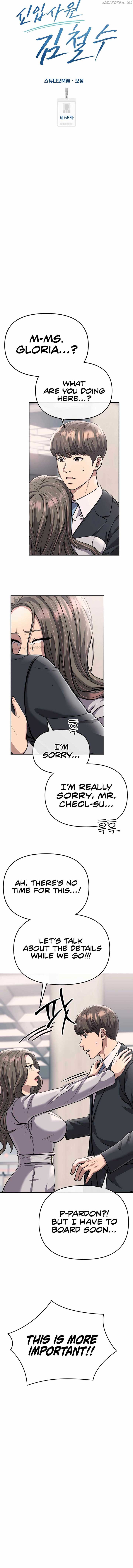 Rookie Employee Kim Cheolsu — Chapter 68 — page 9