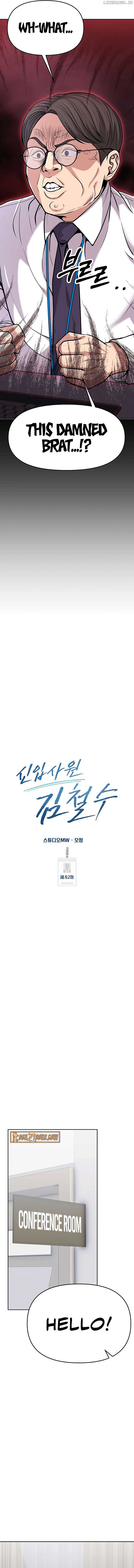 Rookie Employee Kim Cheolsu — Chapter 82 — page 13