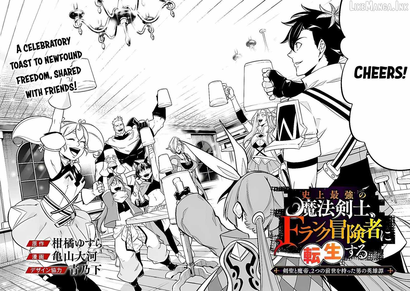 The Strongest Magical Swordsman Ever Reborn as an F-Rank Adventurer — Chapter 161 — page 3
