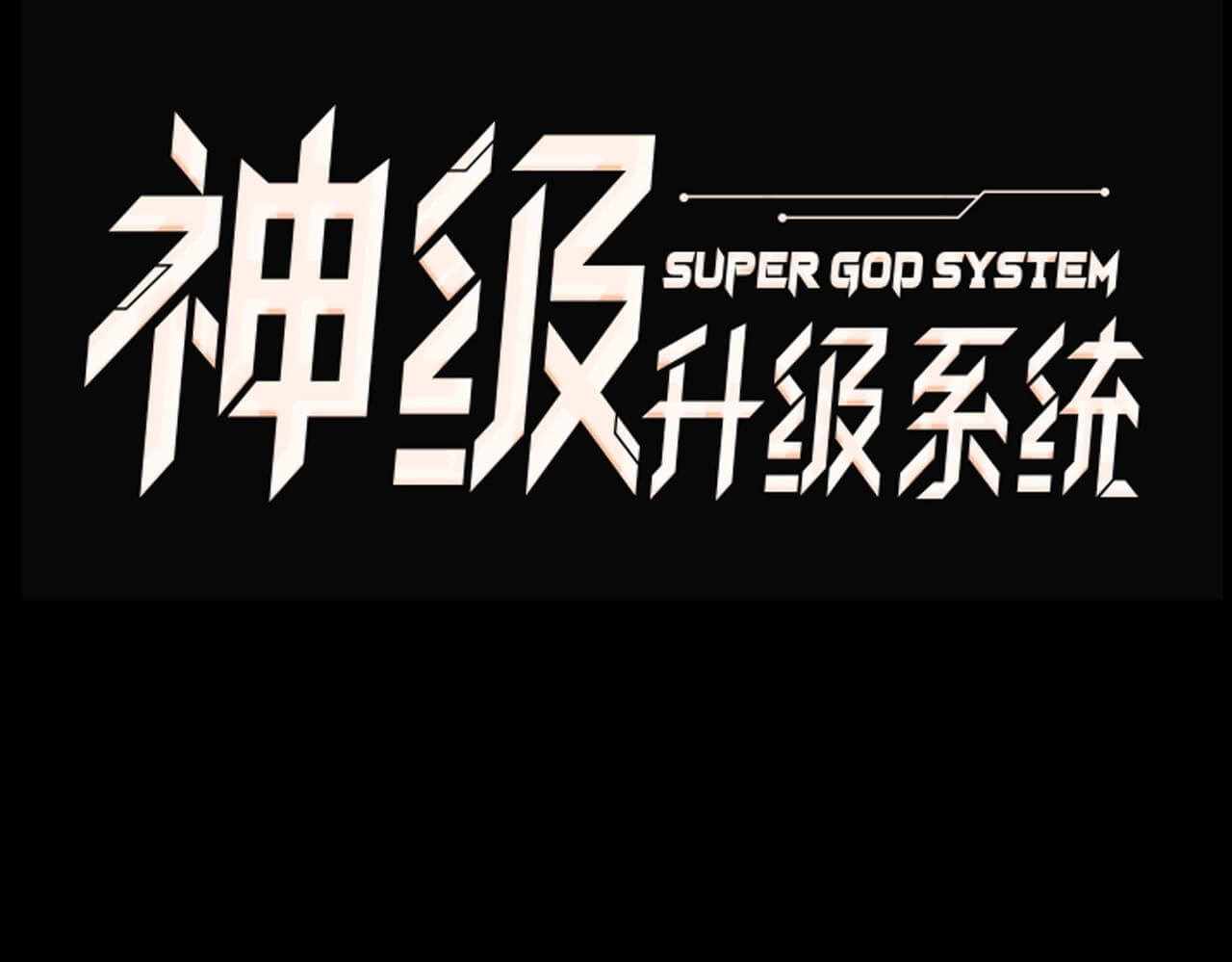 Divine Leveling System — Chapter 0.1 — page 29