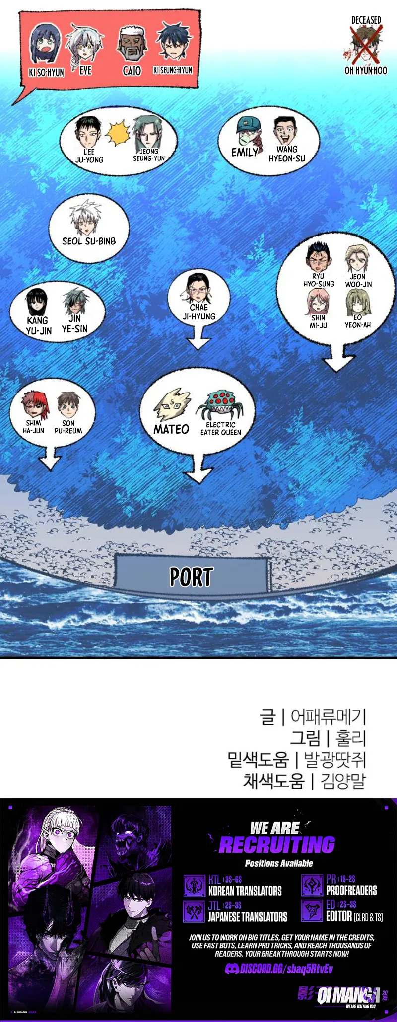 The Island Where Stars and Chains Rise — Chapter 75 — page 11
