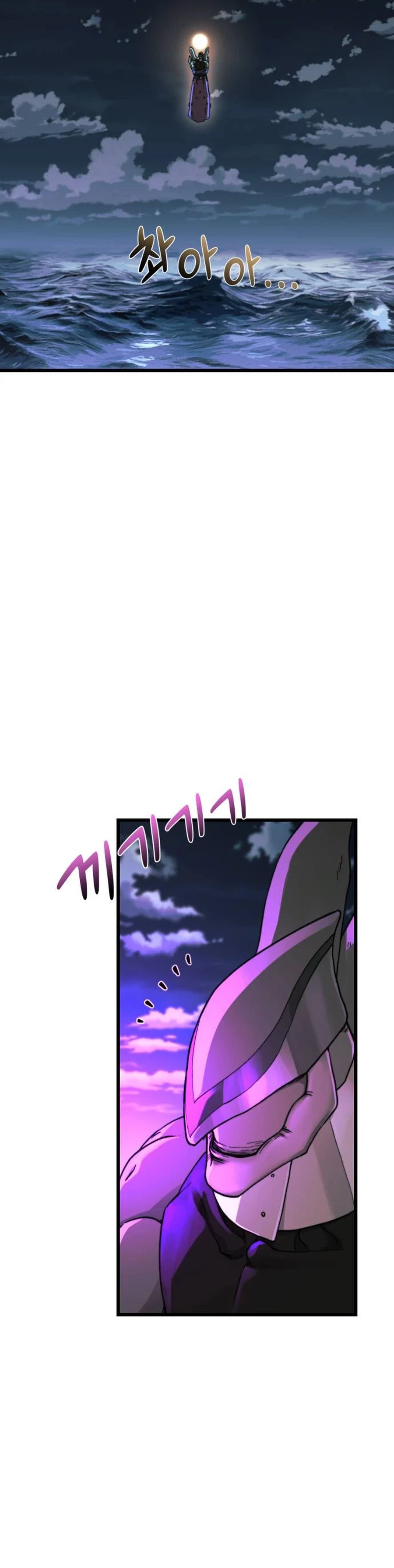 Underworld Invasion — Chapter 26 — page 2