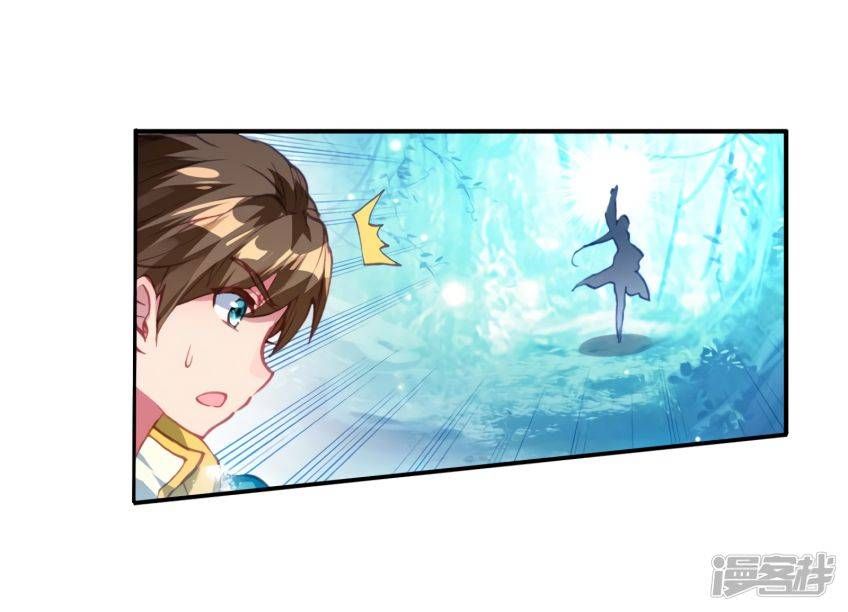 Soul Land III:The Legend of the Dragon King — Chapter 147 — page 8