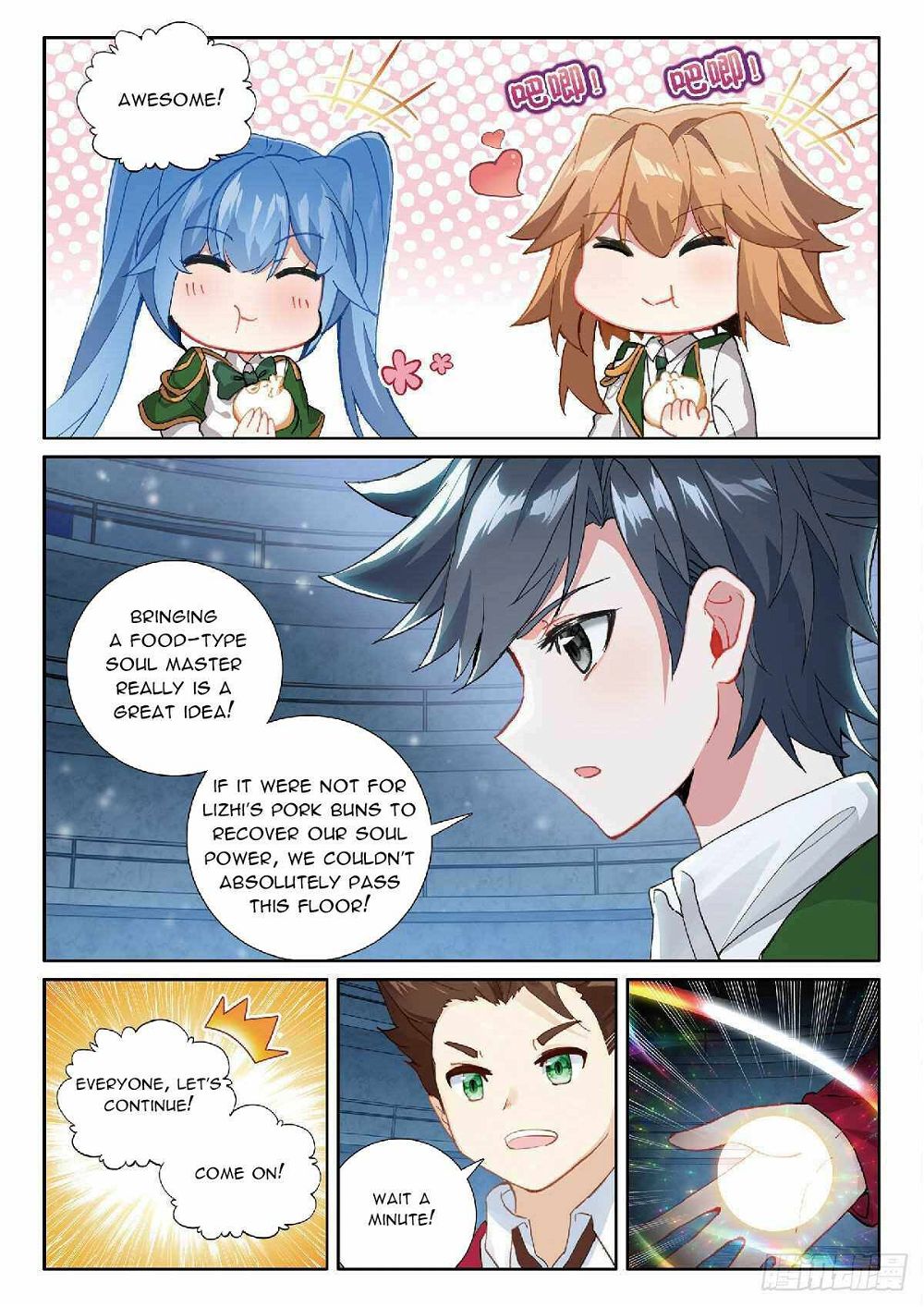 Soul Land III:The Legend of the Dragon King — Chapter 338 — page 3