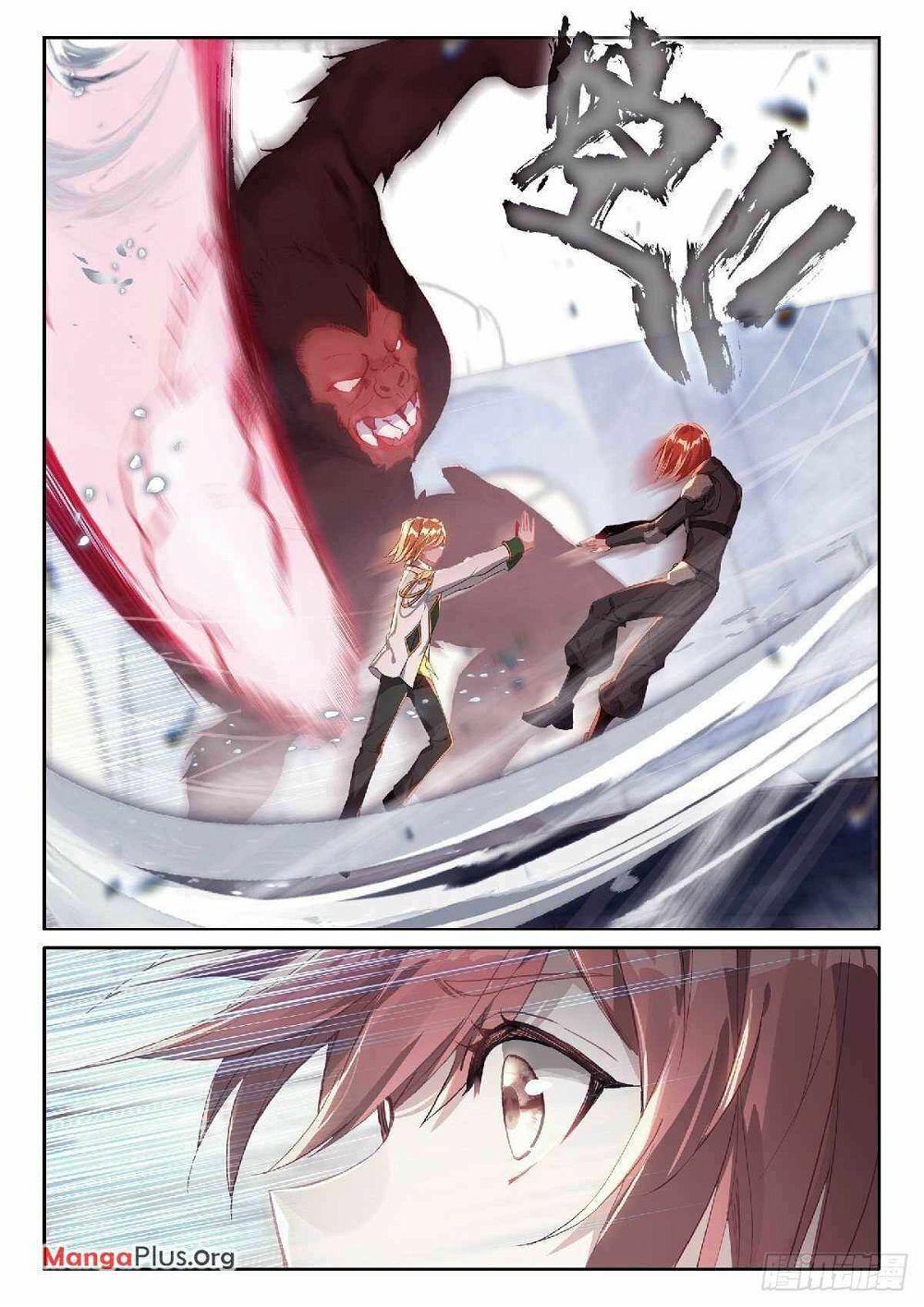 Soul Land III:The Legend of the Dragon King — Chapter 341 — page 4