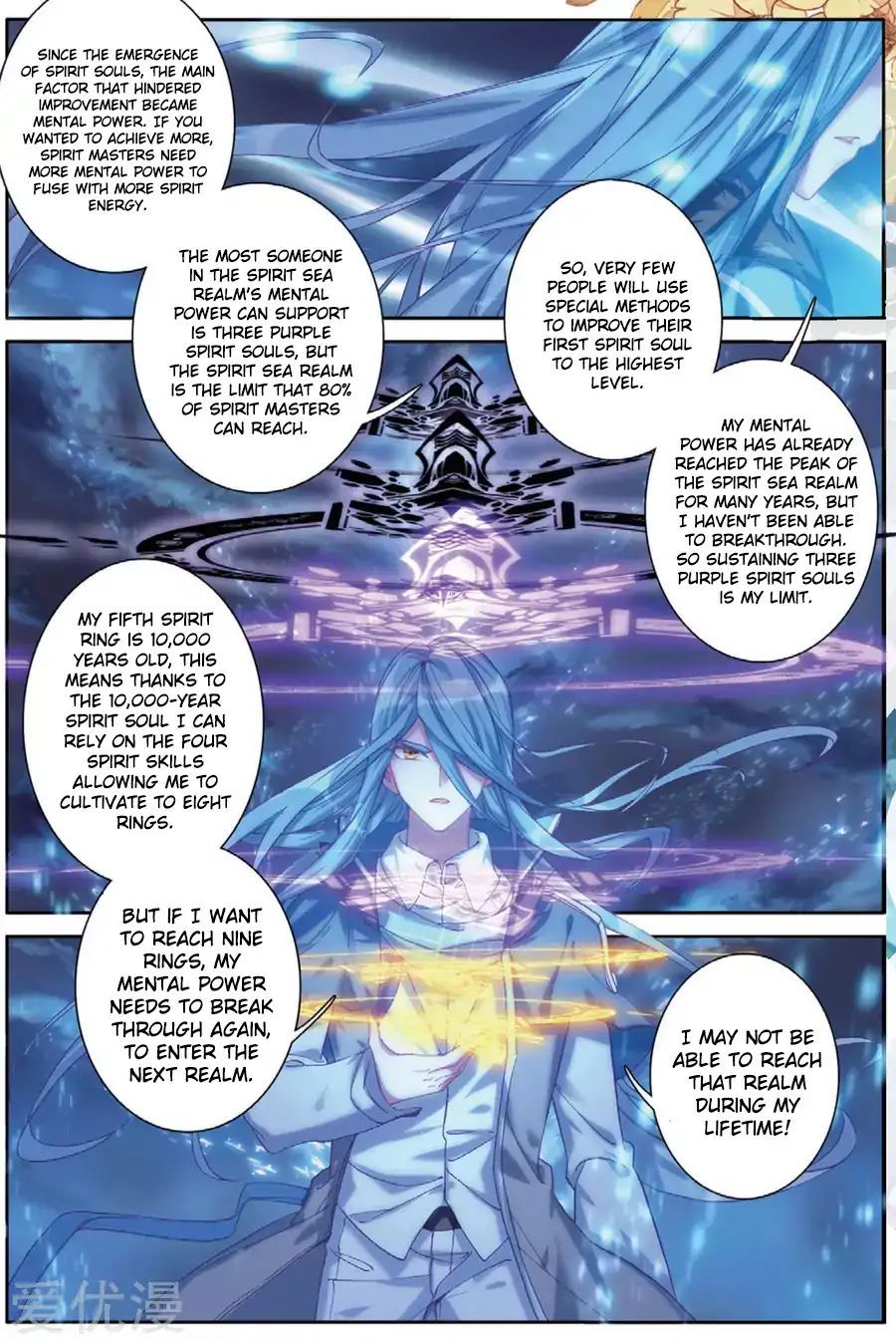 Soul Land III:The Legend of the Dragon King — Chapter 79 — page 7