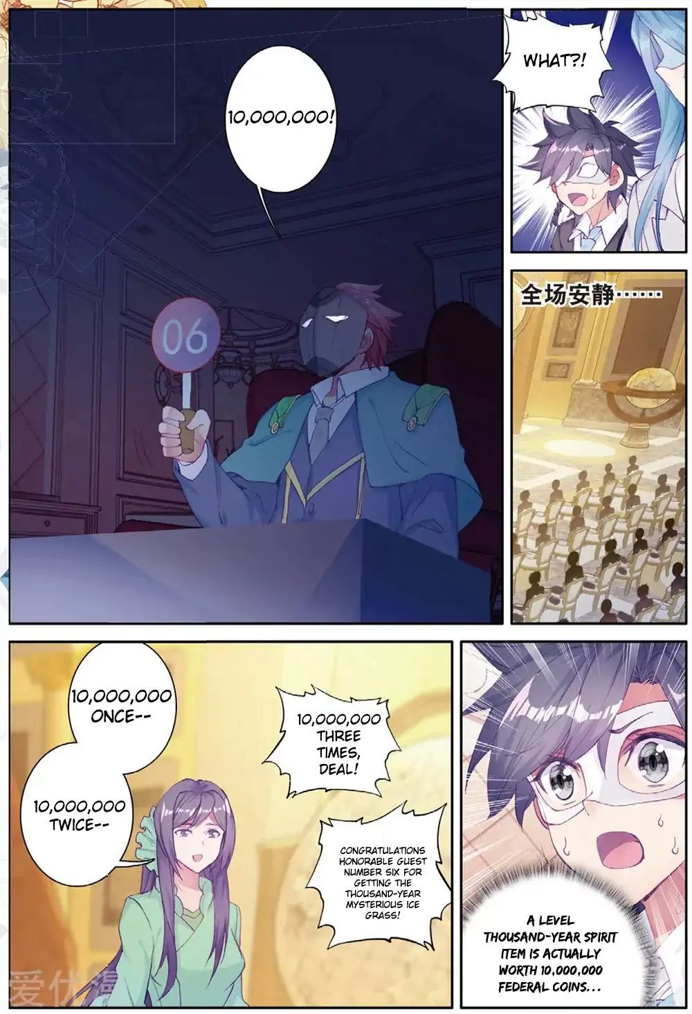 Soul Land III:The Legend of the Dragon King — Chapter 80 — page 9