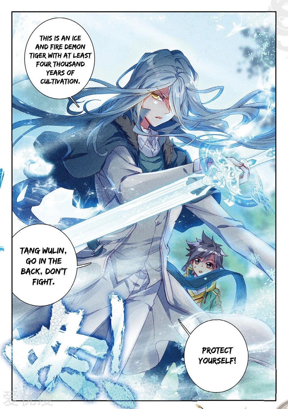 Soul Land III:The Legend of the Dragon King — Chapter 82 — page 13