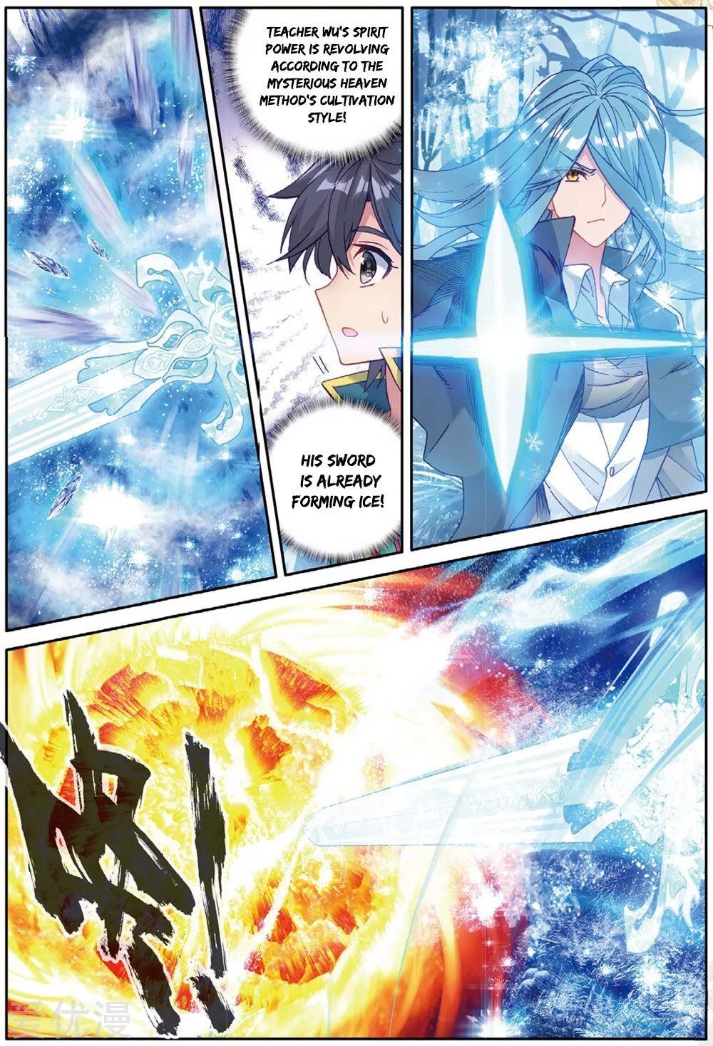 Soul Land III:The Legend of the Dragon King — Chapter 83 — page 3