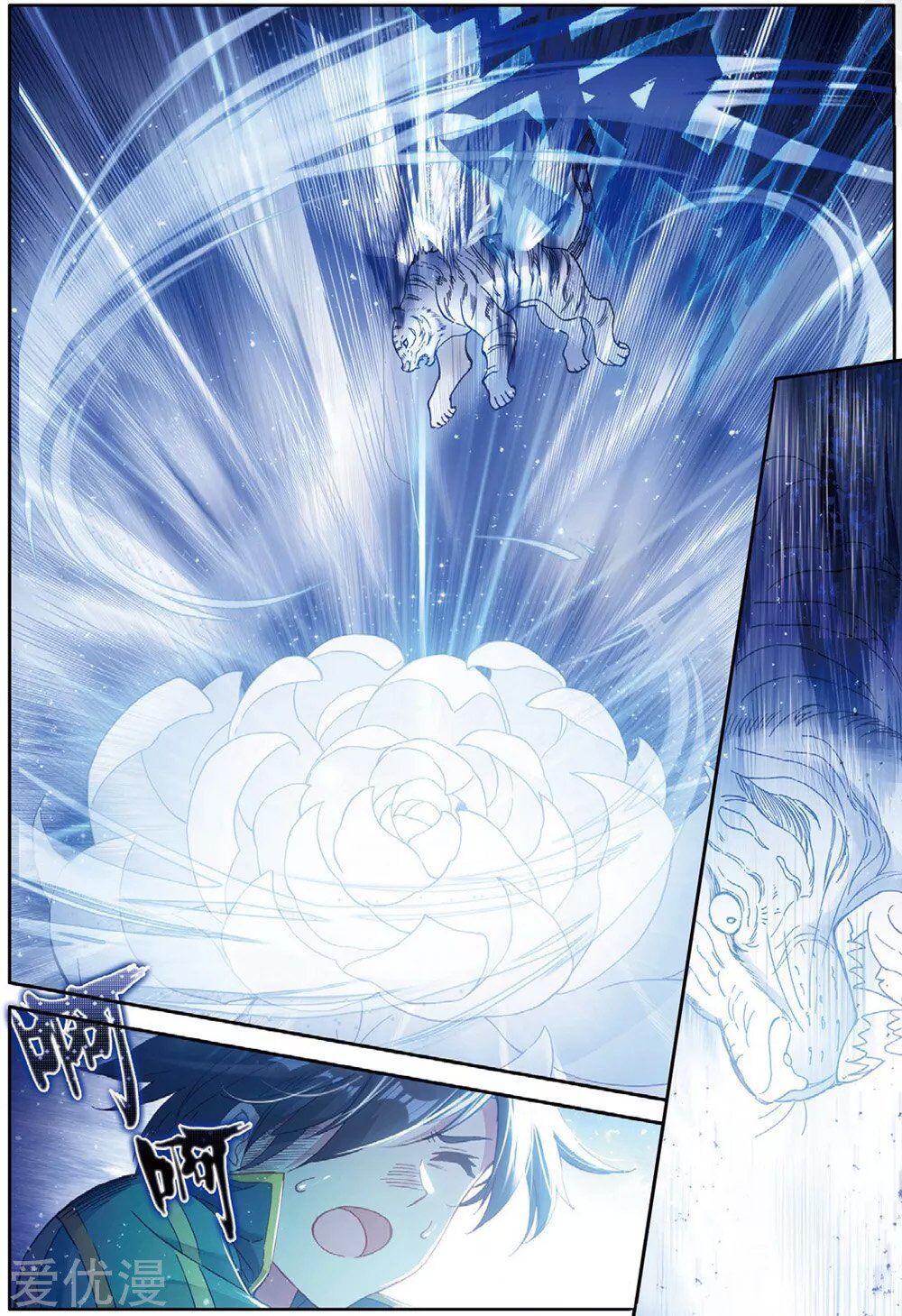 Soul Land III:The Legend of the Dragon King — Chapter 83 — page 13