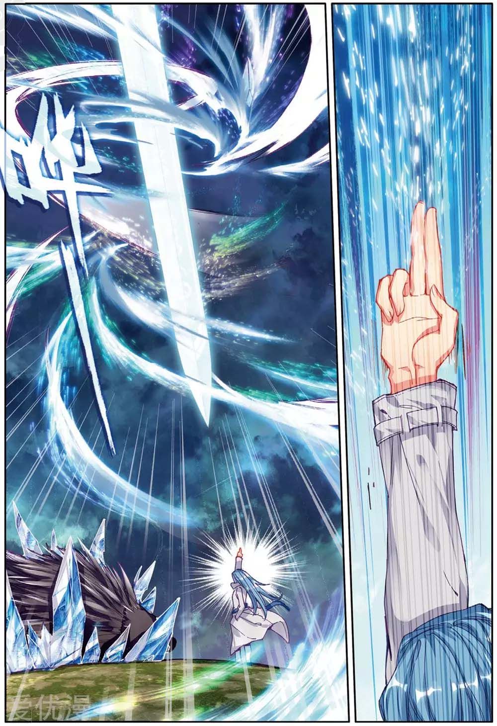 Soul Land III:The Legend of the Dragon King — Chapter 84 — page 16