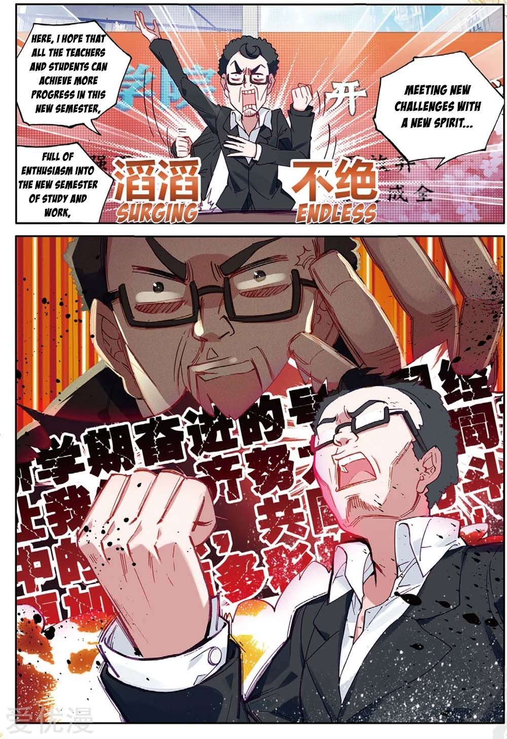 Soul Land III:The Legend of the Dragon King — Chapter 91 — page 11