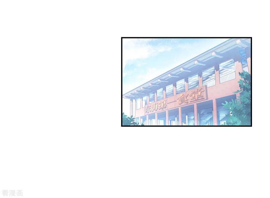 Soul Land III:The Legend of the Dragon King — Chapter 98 — page 21