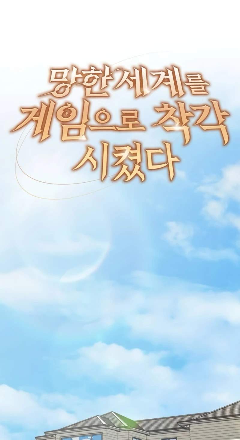 The Ruined World Was Mistaken for a Game — Chapter 26 — page 69