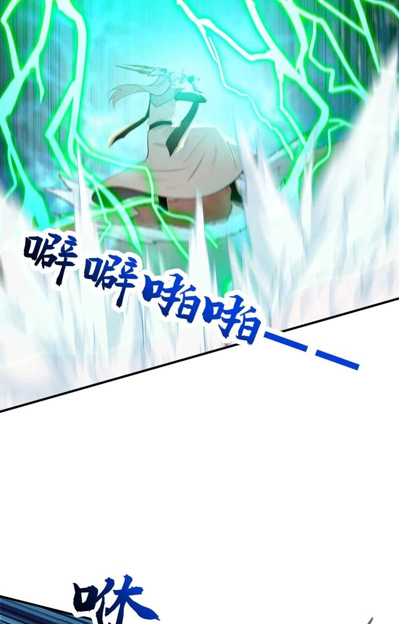 My Disciples Cultivate, While I Slack Off! — Chapter 194 — page 16