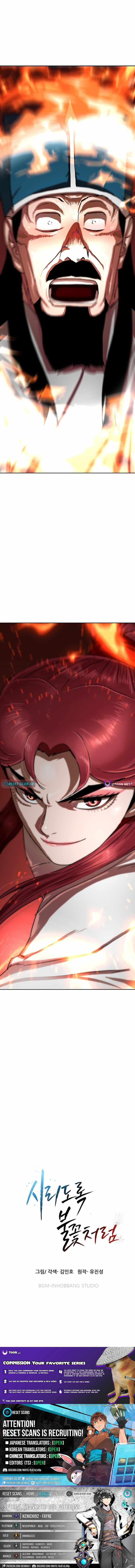 Like a Fiery Flame — Chapter 57 — page 13