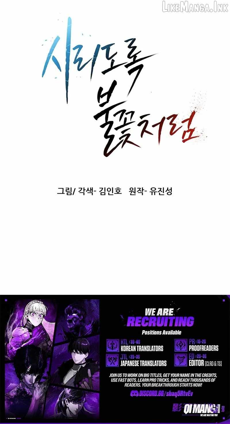 Like a Fiery Flame — Chapter 94 — page 13