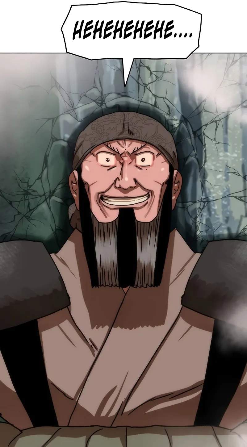 Like a Fiery Flame — Chapter 99 — page 40