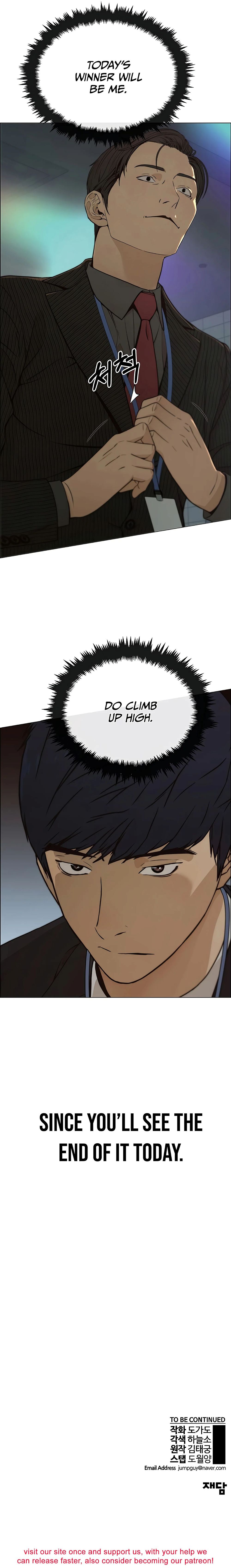 Real Man — Chapter 106 — page 18