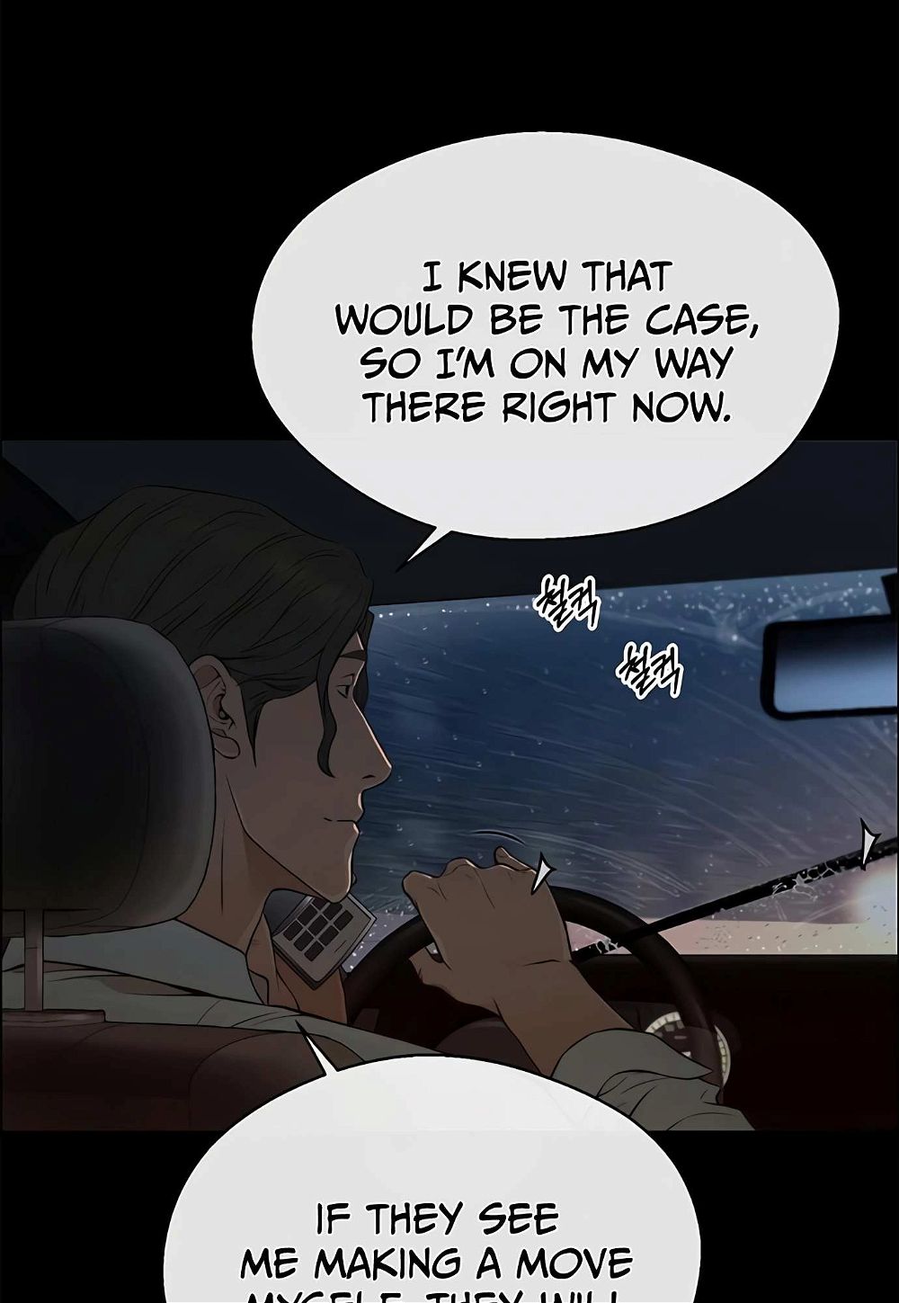 Real Man — Chapter 131 — page 94