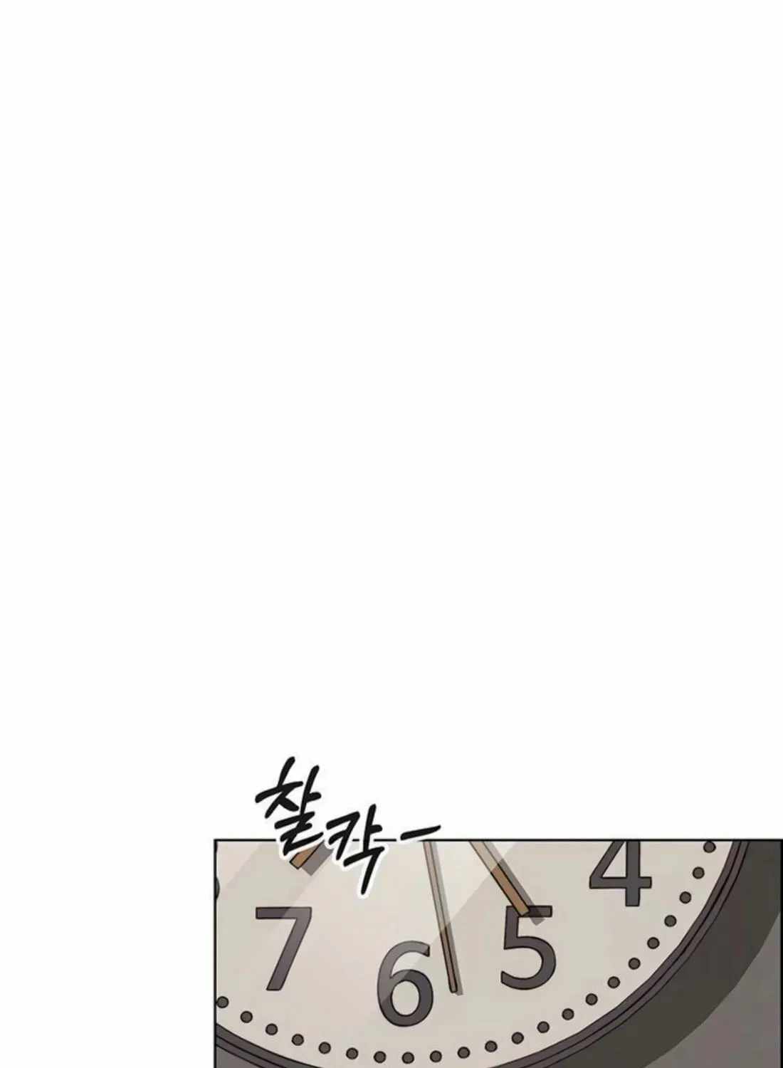 Real Man — Chapter 263 — page 65
