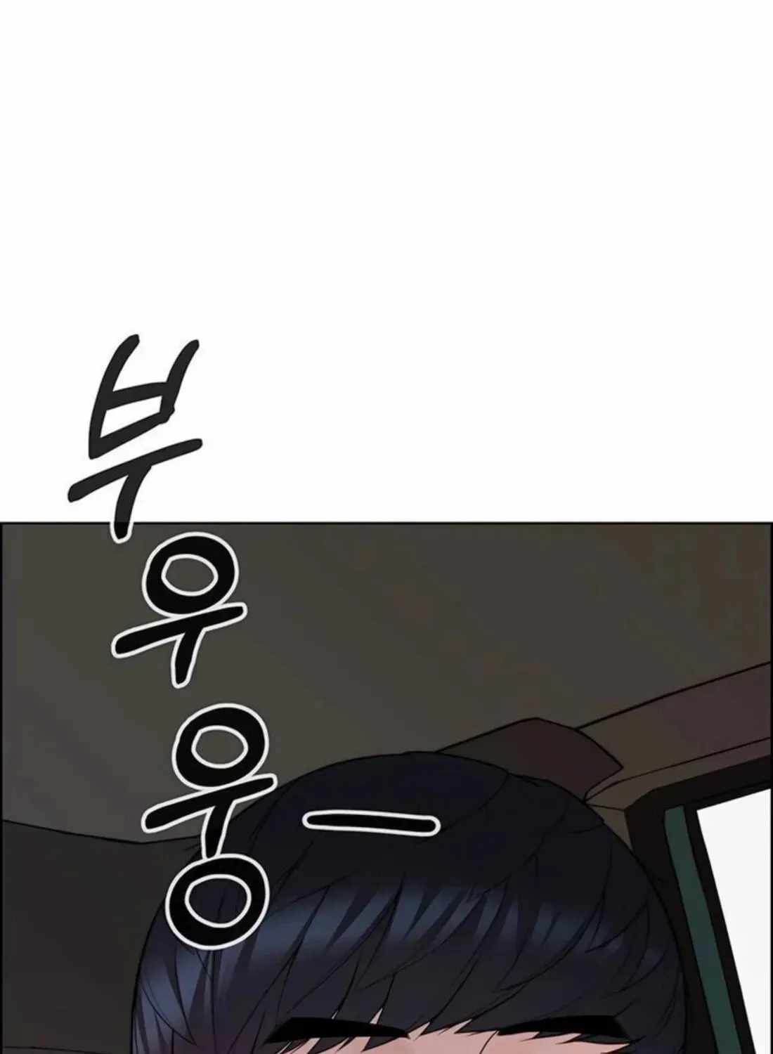 Real Man — Chapter 263 — page 263
