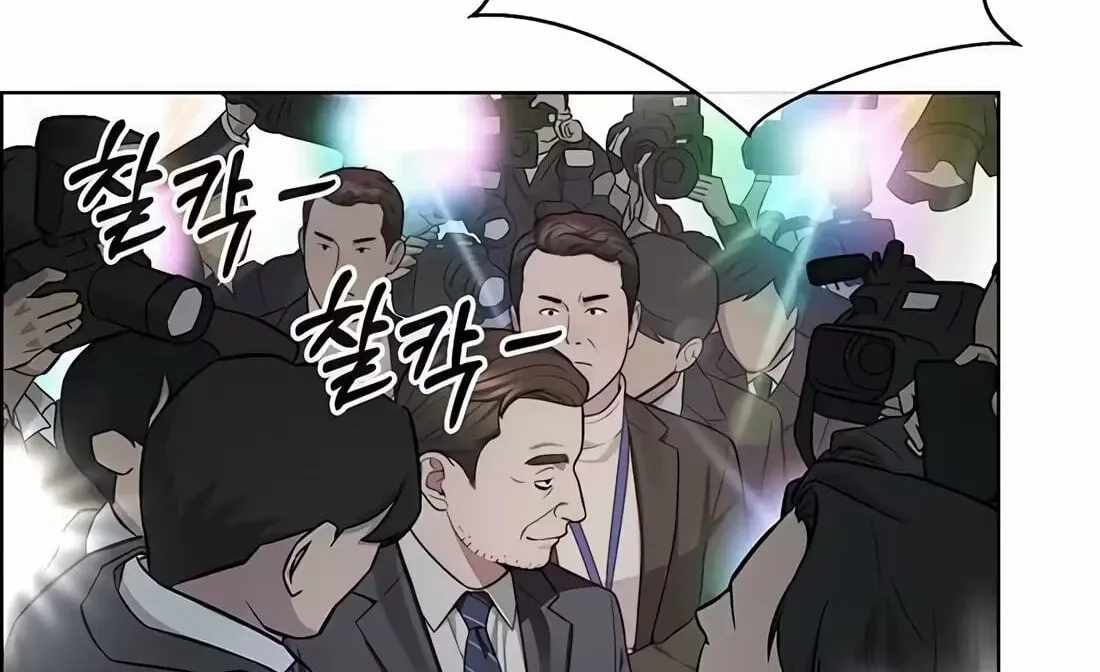 Real Man — Chapter 266 — page 6