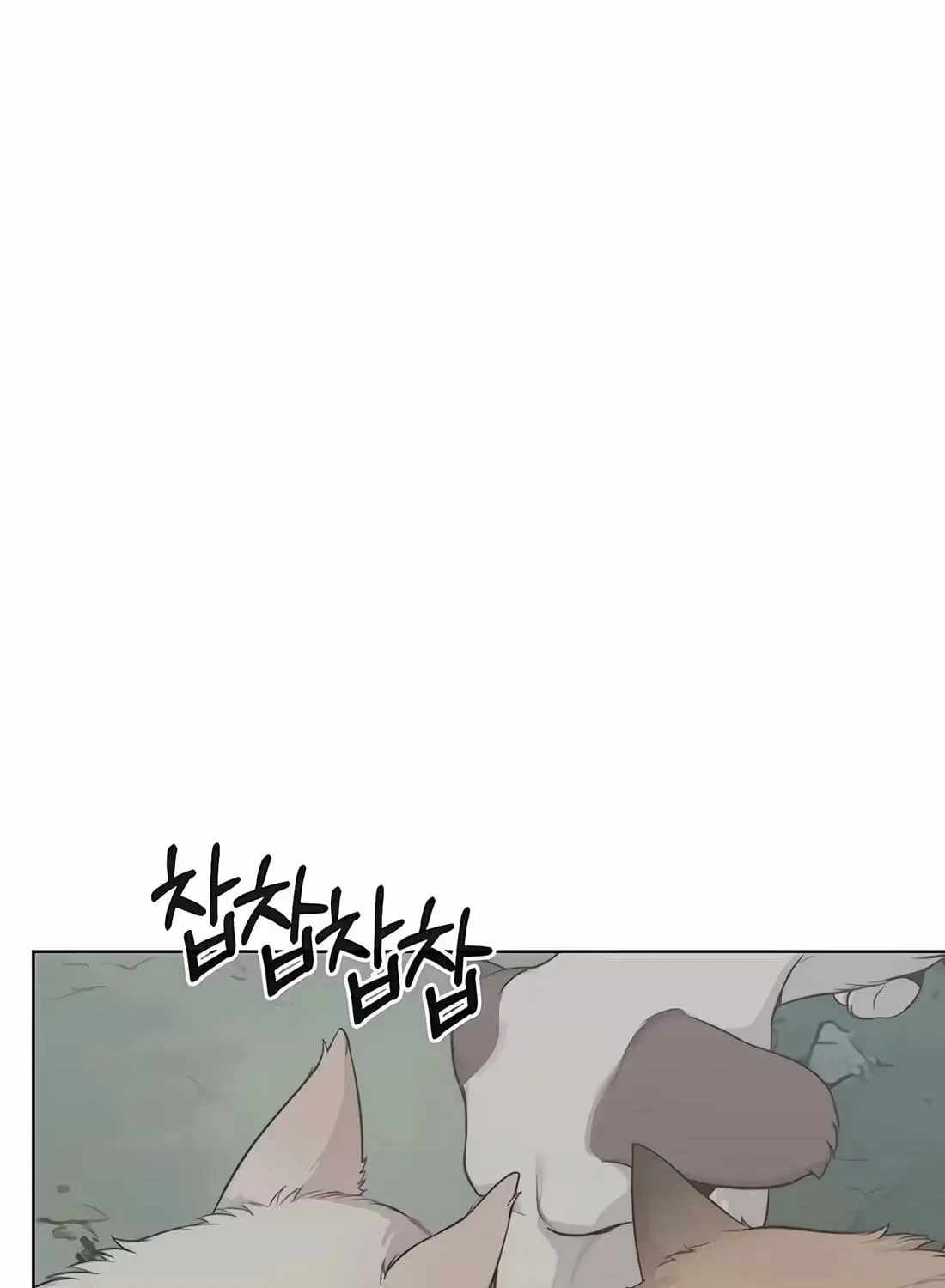 Real Man — Chapter 266 — page 47