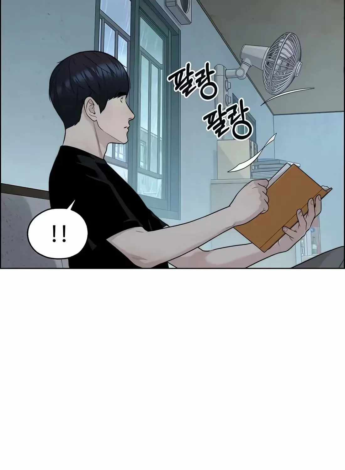 Real Man — Chapter 266 — page 167