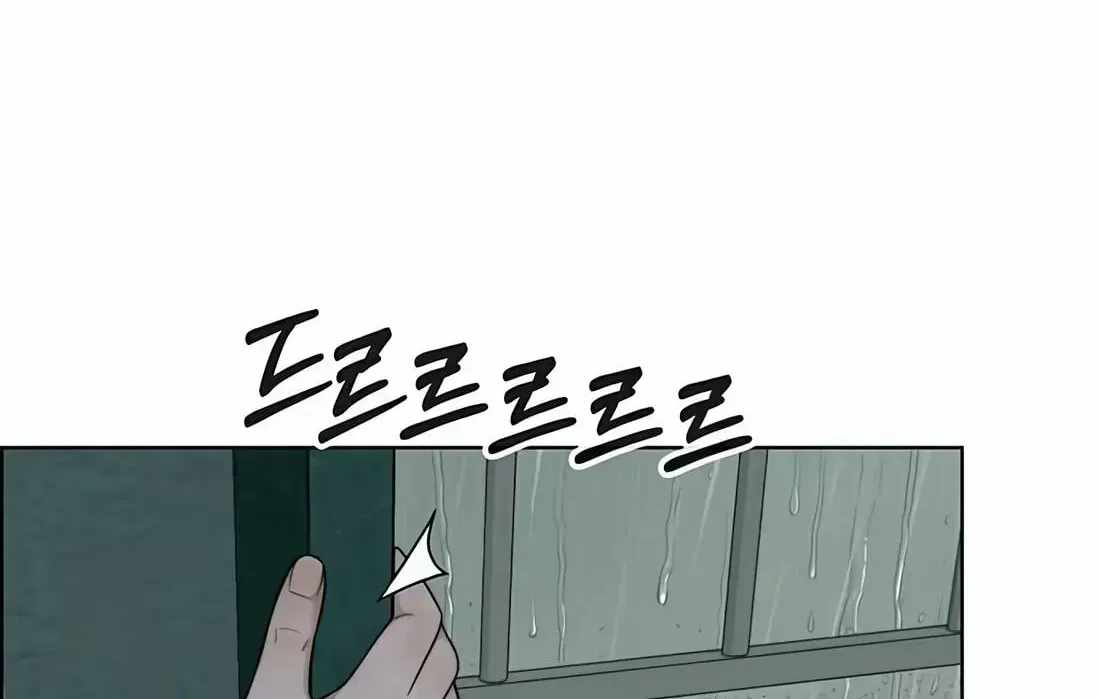 Real Man — Chapter 266 — page 168