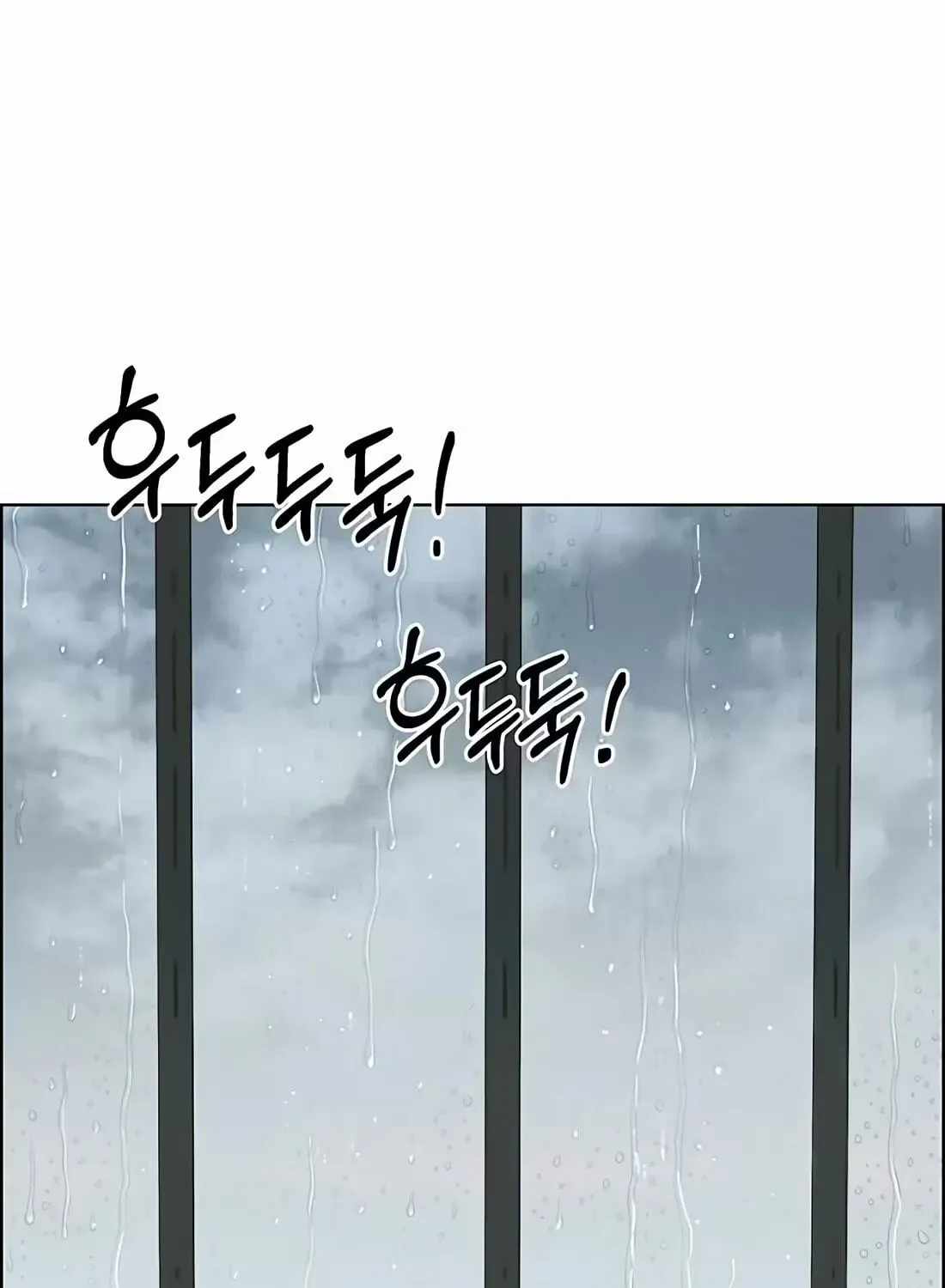 Real Man — Chapter 266 — page 209