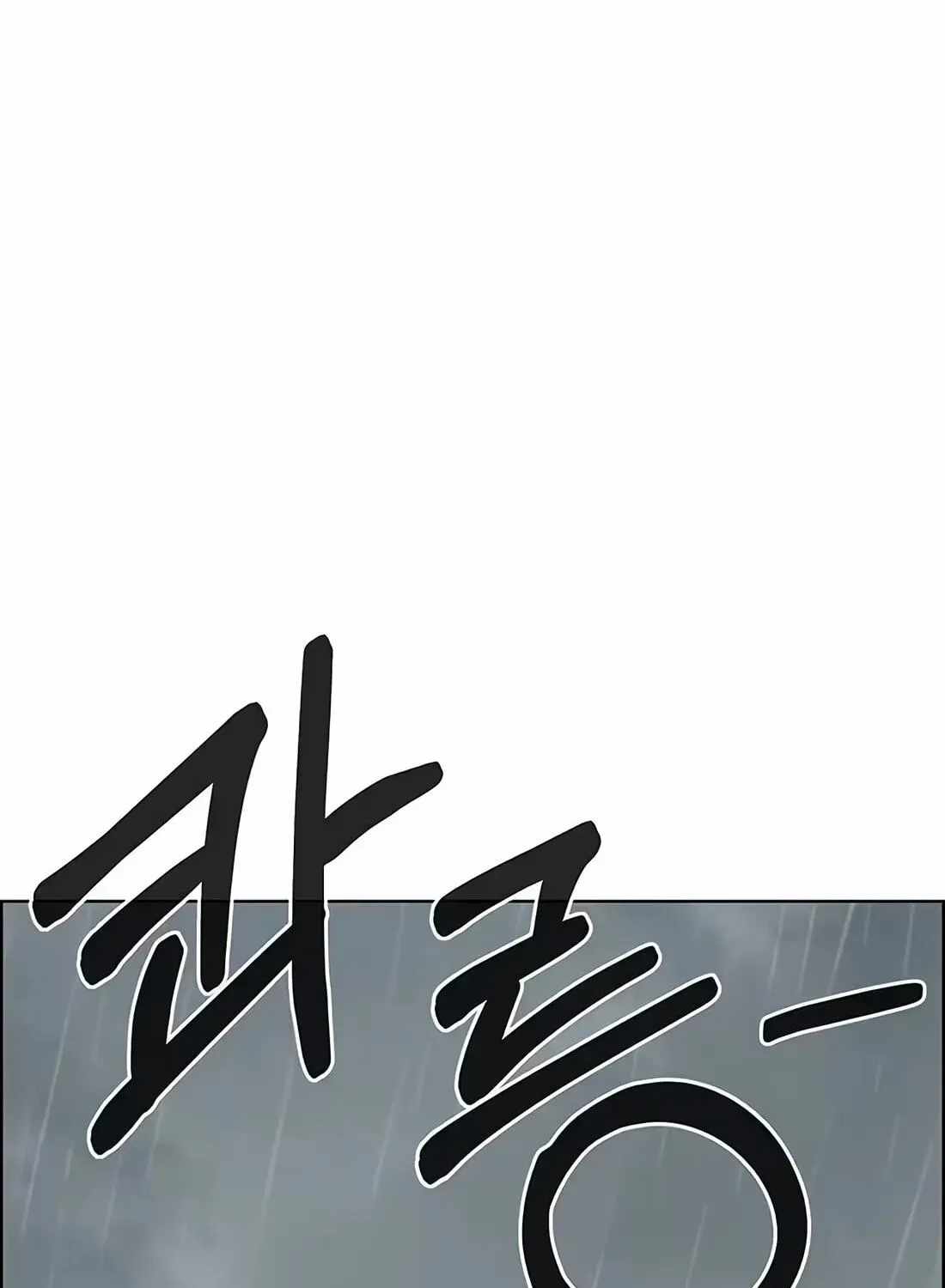 Real Man — Chapter 267 — page 111